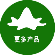 查看全部产品
