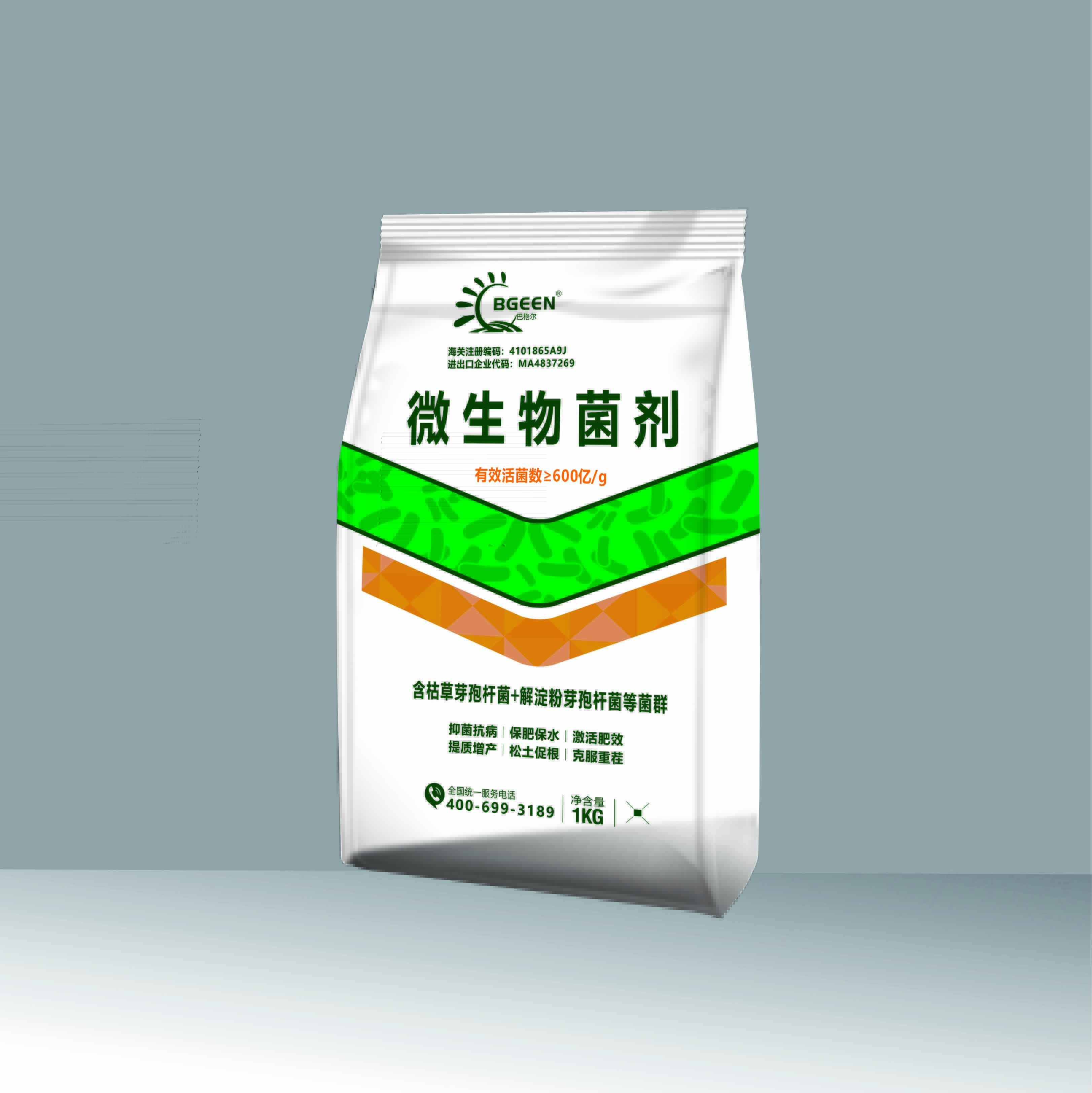 微生物菌剂