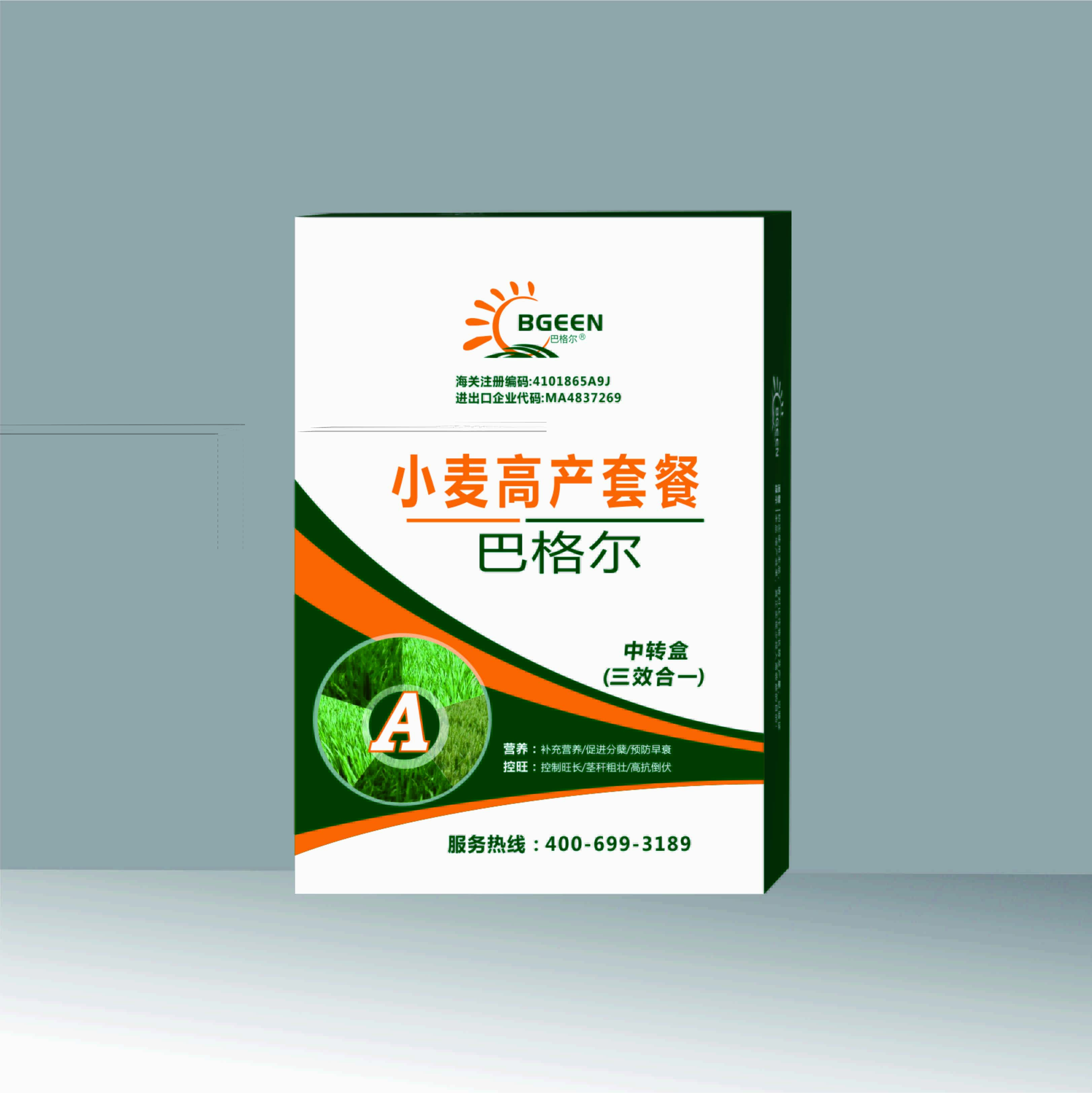 小麦高产套餐A