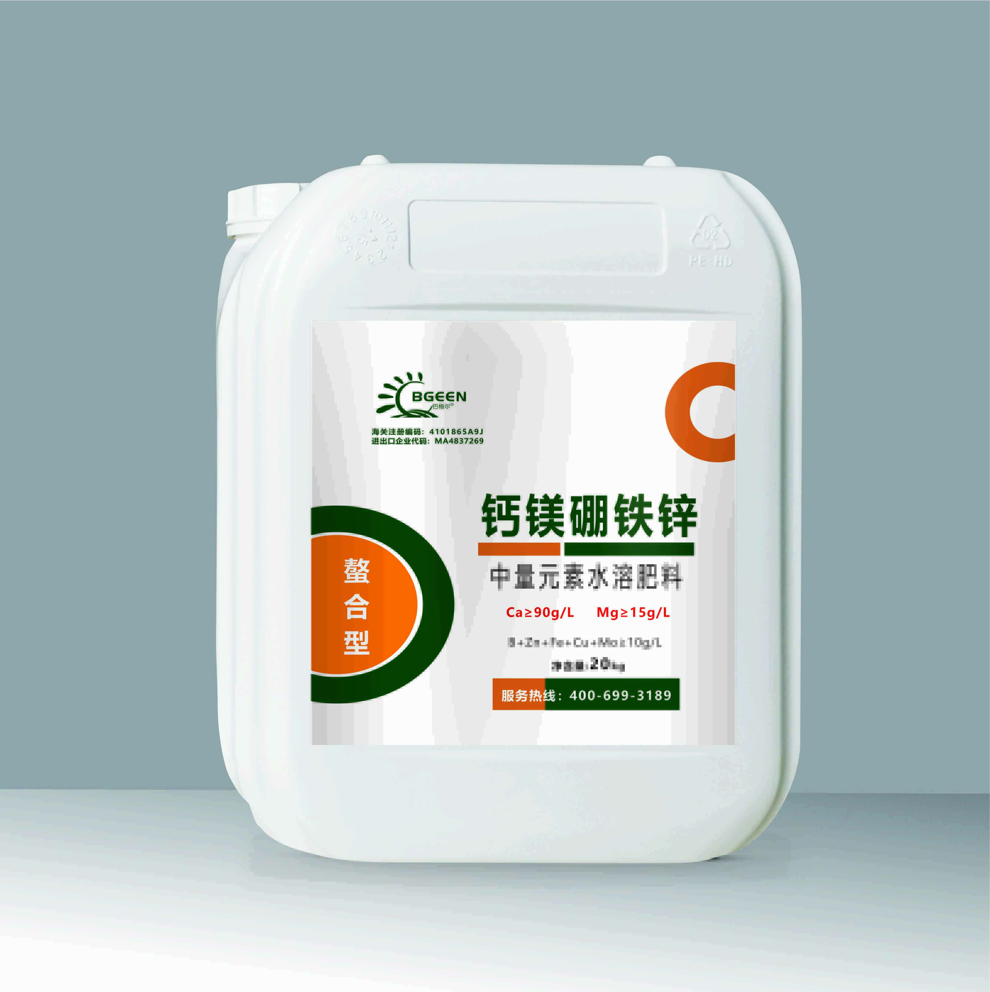中量元素钙镁肥